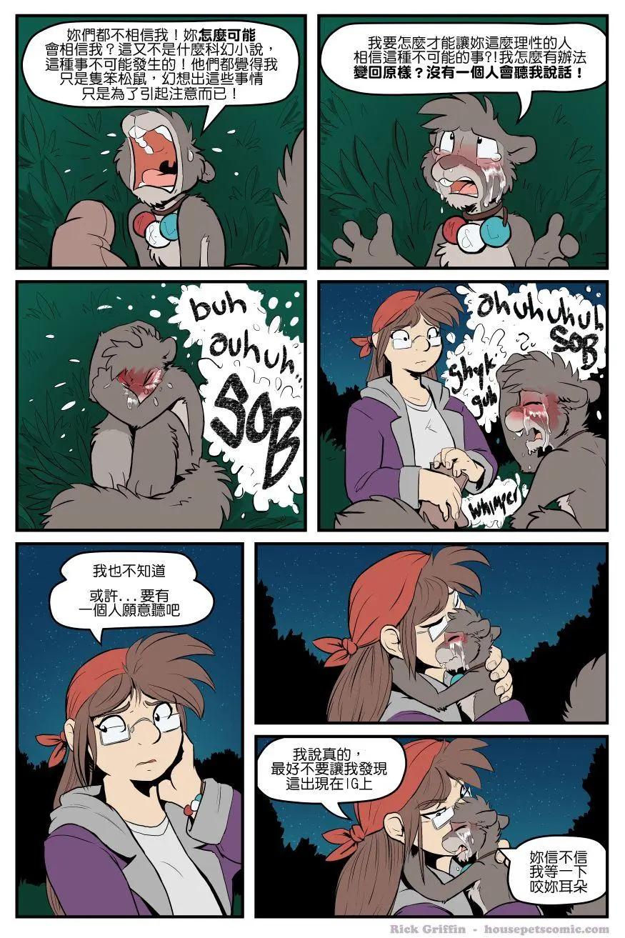 🍹Housepets! 第1583话 第1页