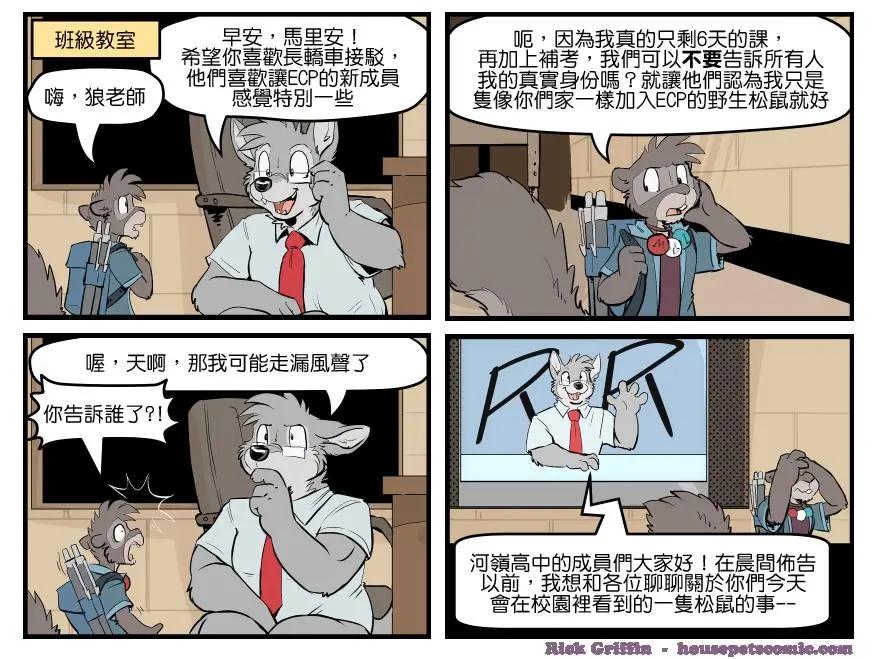 🍹Housepets! 第1593话 第1页
