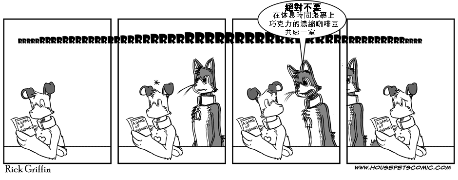 🍹Housepets! 17话 第1页