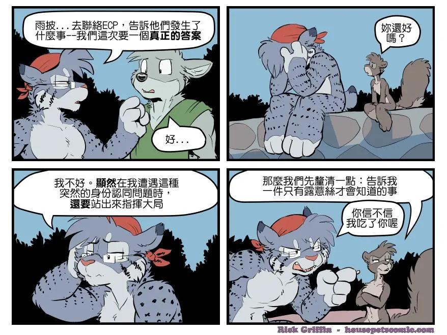 🍹Housepets! 第1613话 第1页