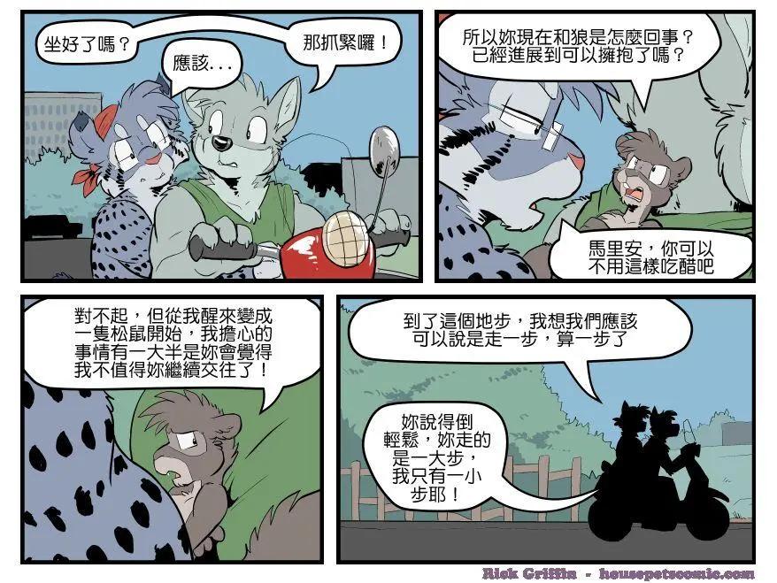 🍹Housepets! 第1617话 第1页