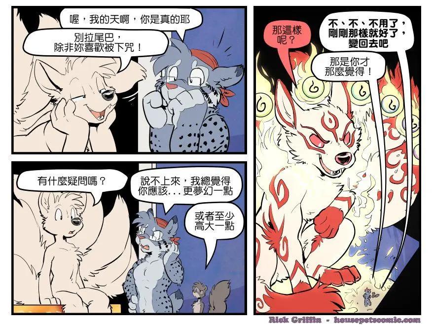 🍹Housepets! 第1627话 第1页