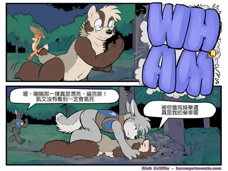 🍹Housepets! 第1633话 第1页