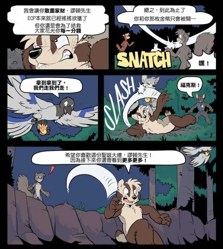 🍹Housepets! 第1635话 第1页
