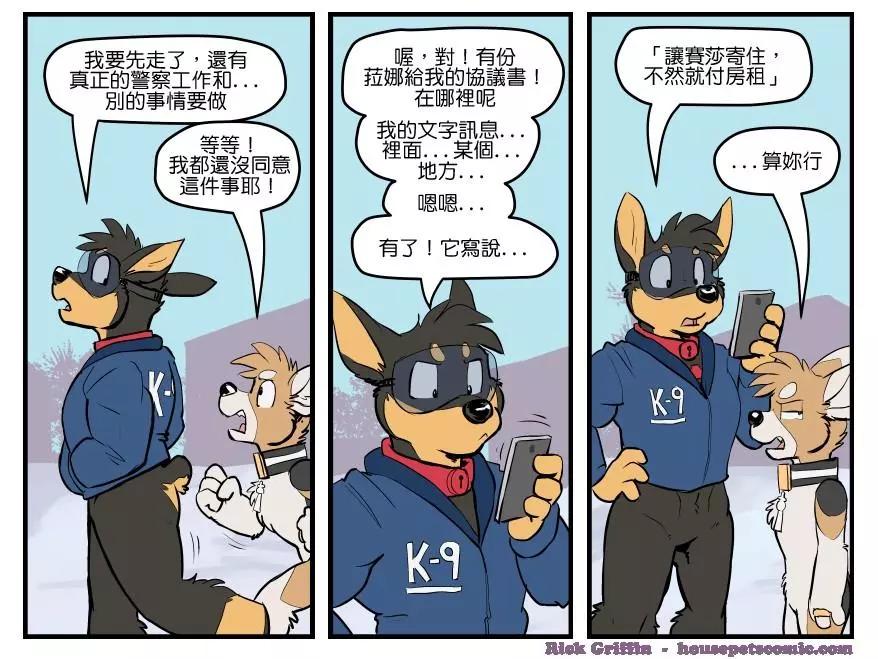 🍹Housepets! 第1639话 第1页
