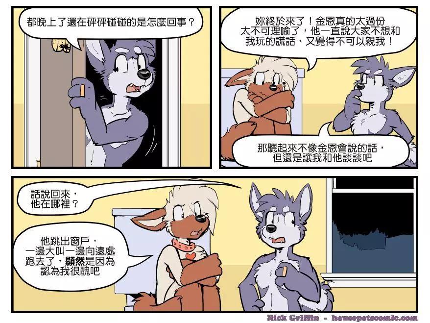 🍹Housepets! 第1653话 第1页