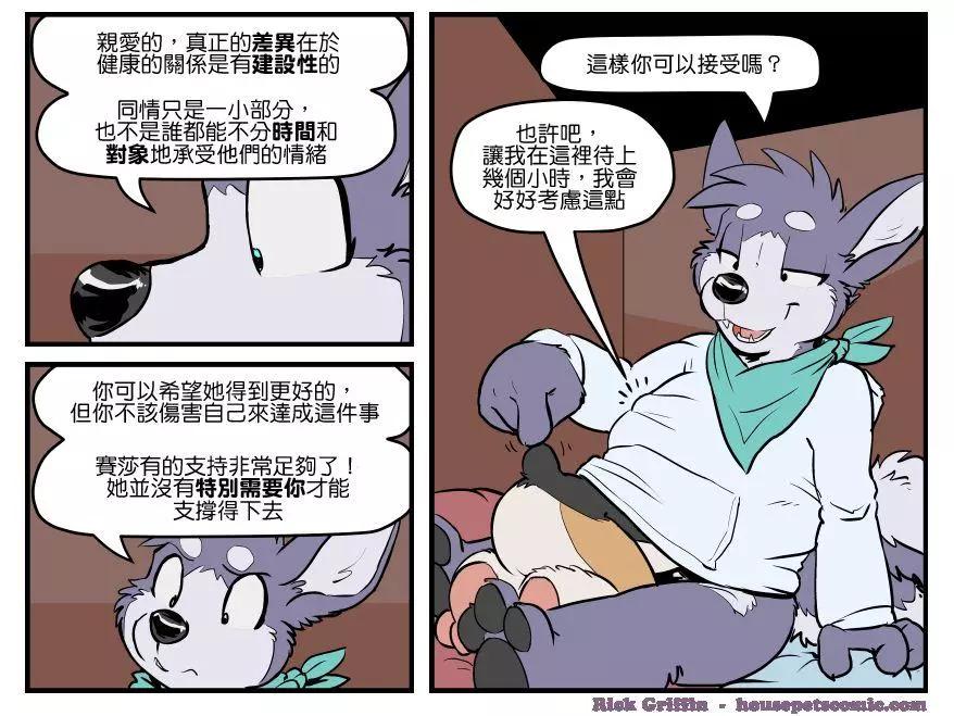 🍹Housepets! 第1657话 第1页