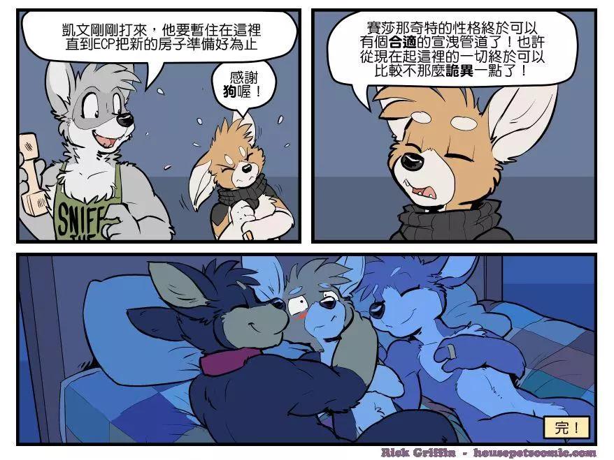 🍹Housepets! 第1661话 第1页
