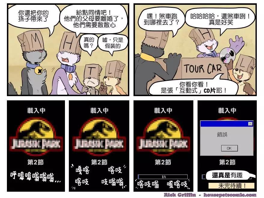 🍹Housepets! 第1687话 第1页