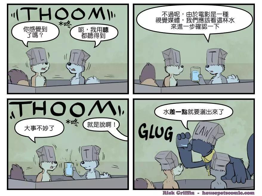 🍹Housepets! 第1695话 第1页