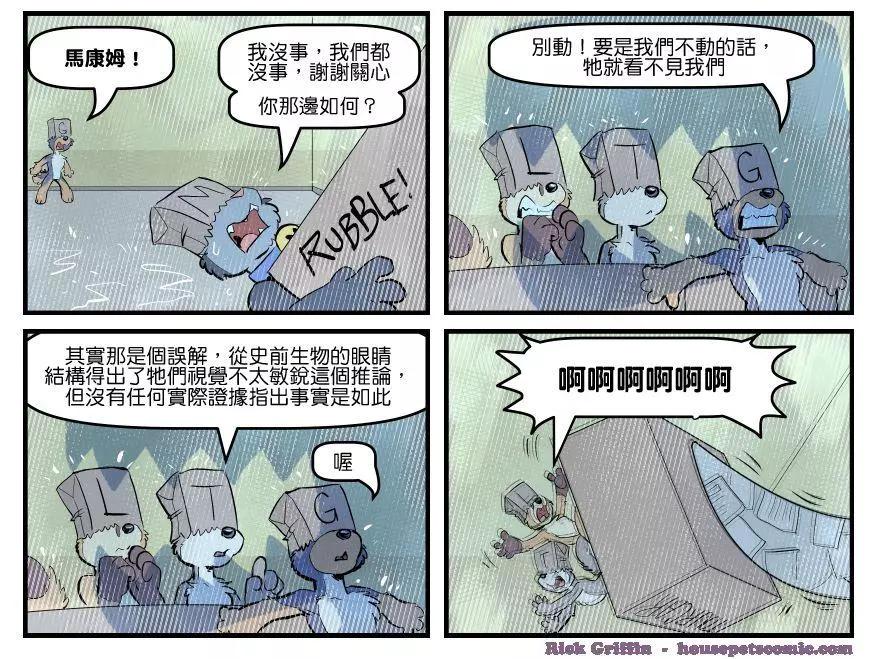 🍹Housepets! 第1699话 第1页