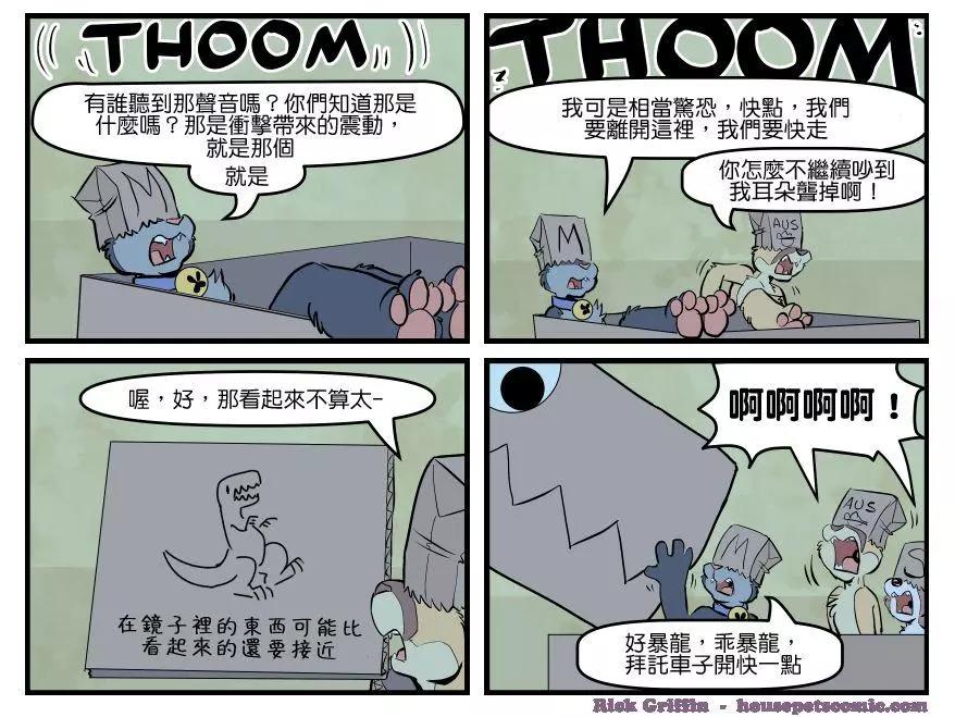 🍹Housepets! 第1701话 第1页