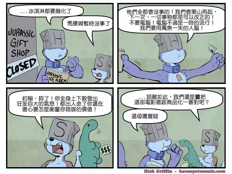 🍹Housepets! 第1703话 第1页