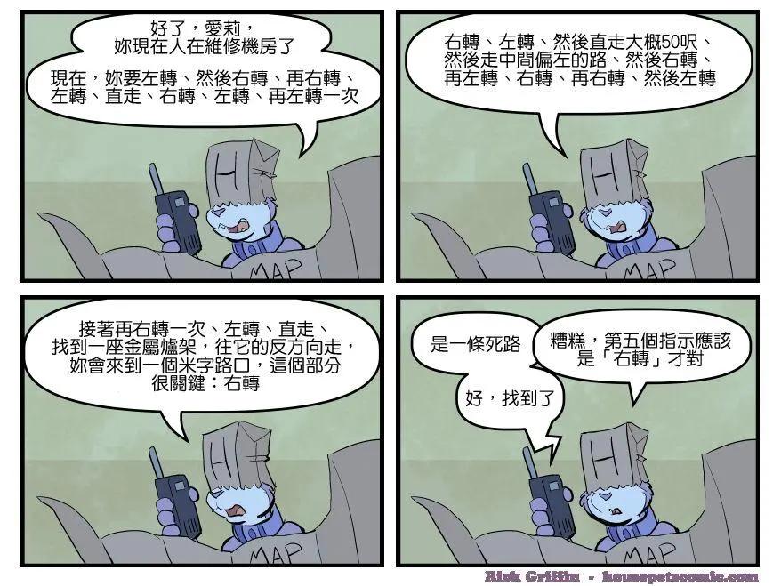 🍹Housepets! 第1709话 第1页