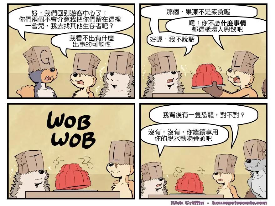 🍹Housepets! 第1713话 第1页