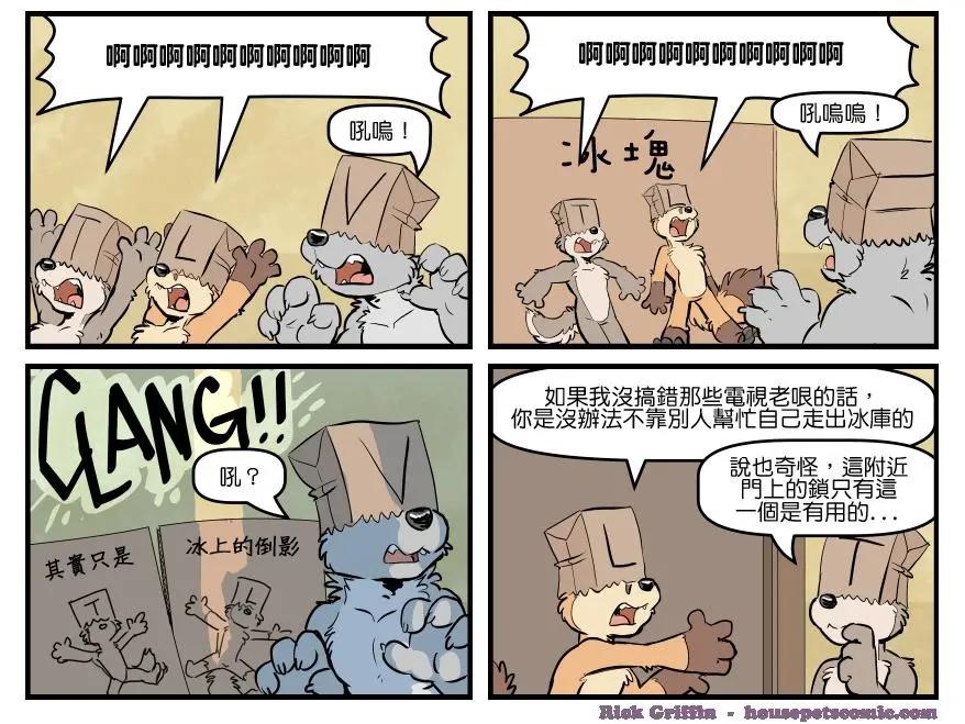 🍹Housepets! 第1715话 第1页