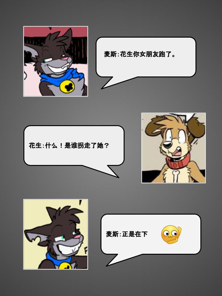 🍹Housepets! 第171话 第2页