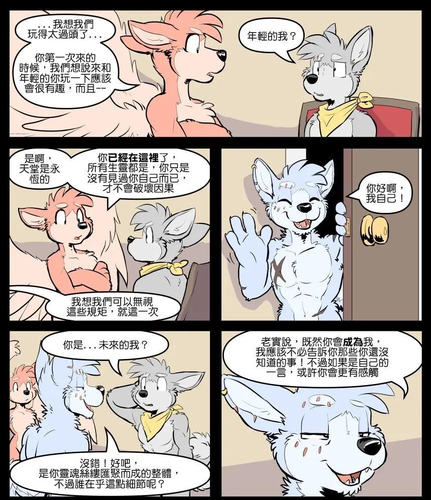 🍹Housepets! 第1767话 第1页