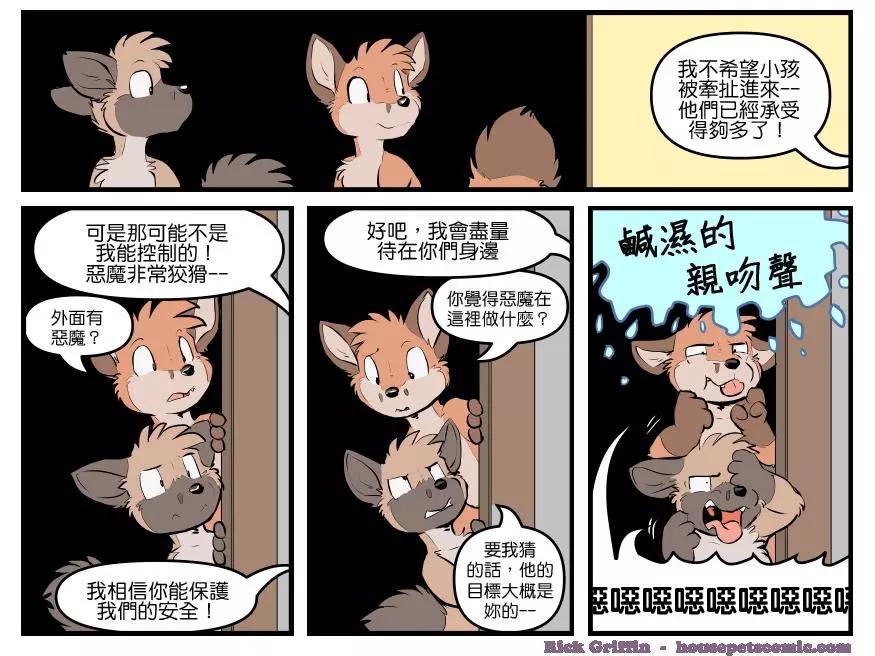 🍹Housepets! 第1800话 第1页