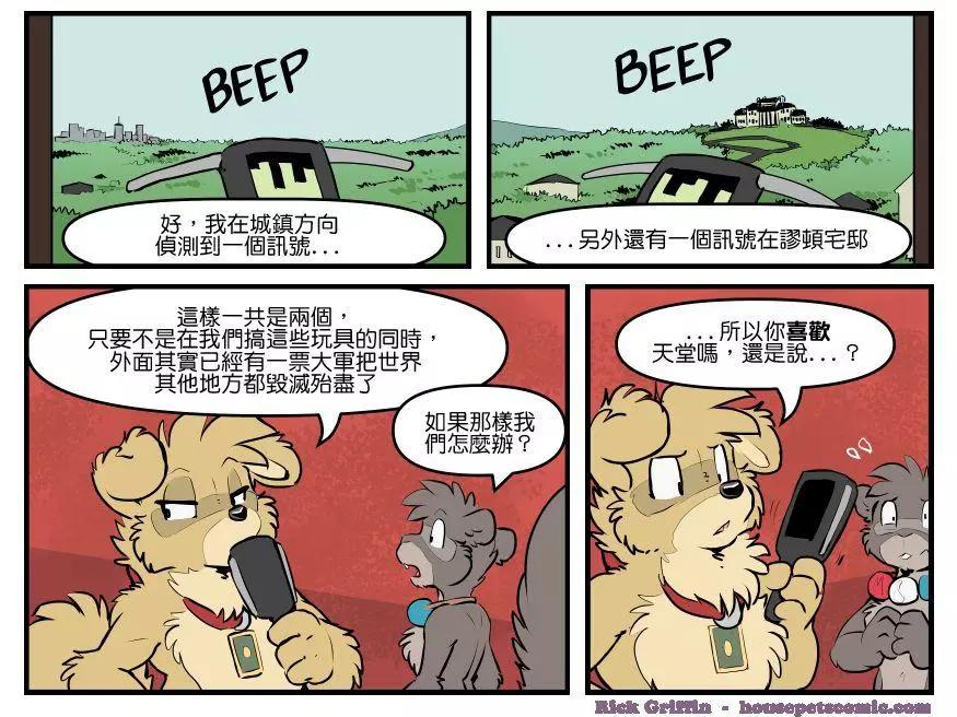 🍹Housepets! 第1802话 第1页