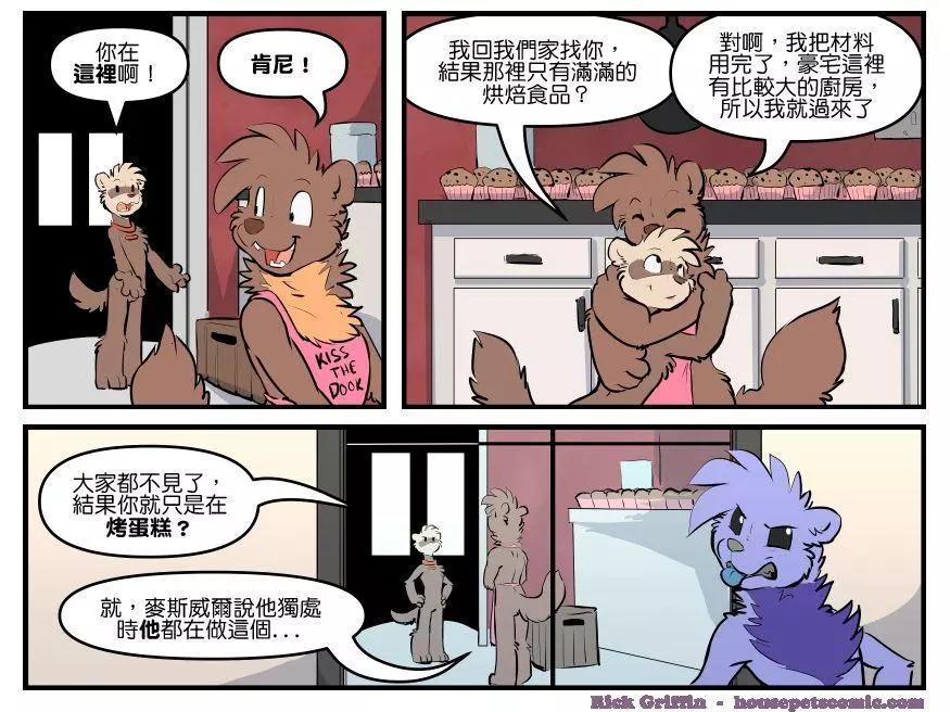 🍹Housepets! 第1804话 第1页