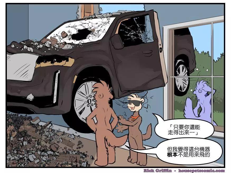 🍹Housepets! 第1808话 第1页