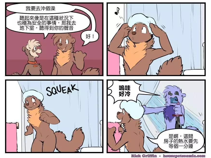 🍹Housepets! 第1810话 第1页