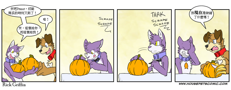 🍹Housepets! 第193话 第1页