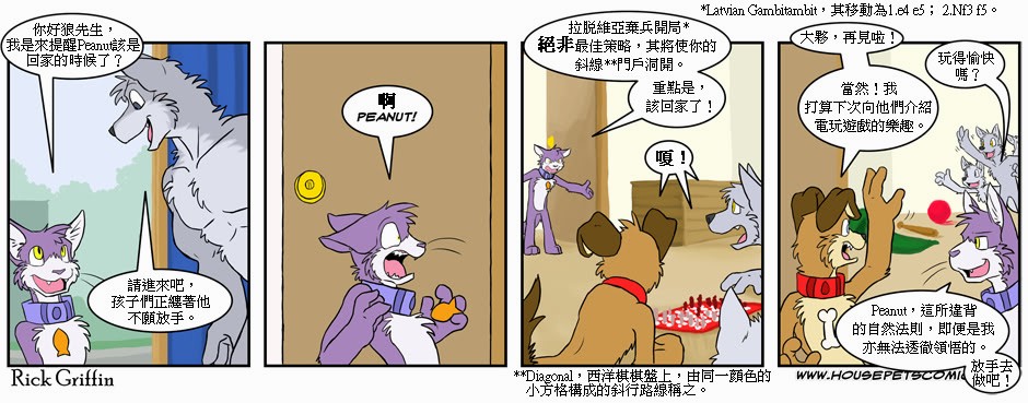 🍹Housepets! 第195话 第1页