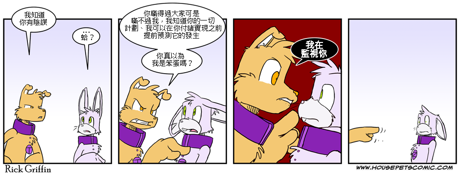 🍹Housepets! 第2卷 第2页