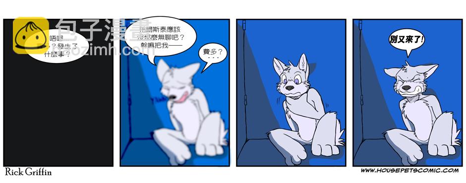 🍹Housepets! 第2卷 第28页