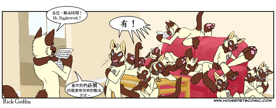 🍹Housepets! 第2卷 第40页