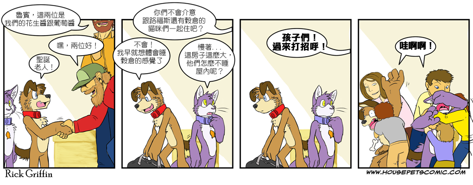 🍹Housepets! 第2卷 第49页