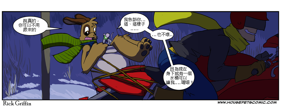 🍹Housepets! 第2卷 第7页