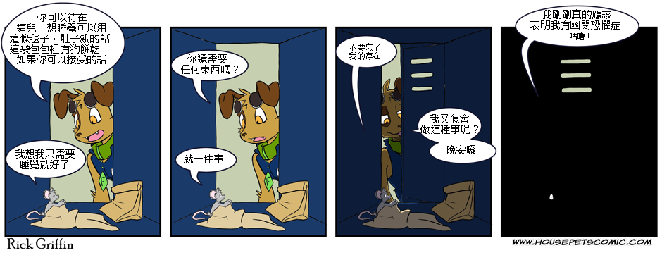 🍹Housepets! 第2卷 第9页