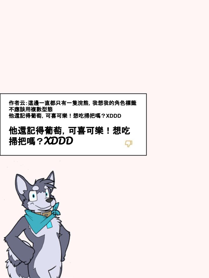 🍹Housepets! 第203话 第2页