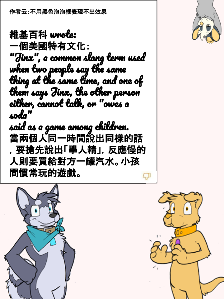 🍹Housepets! 第205话 第2页
