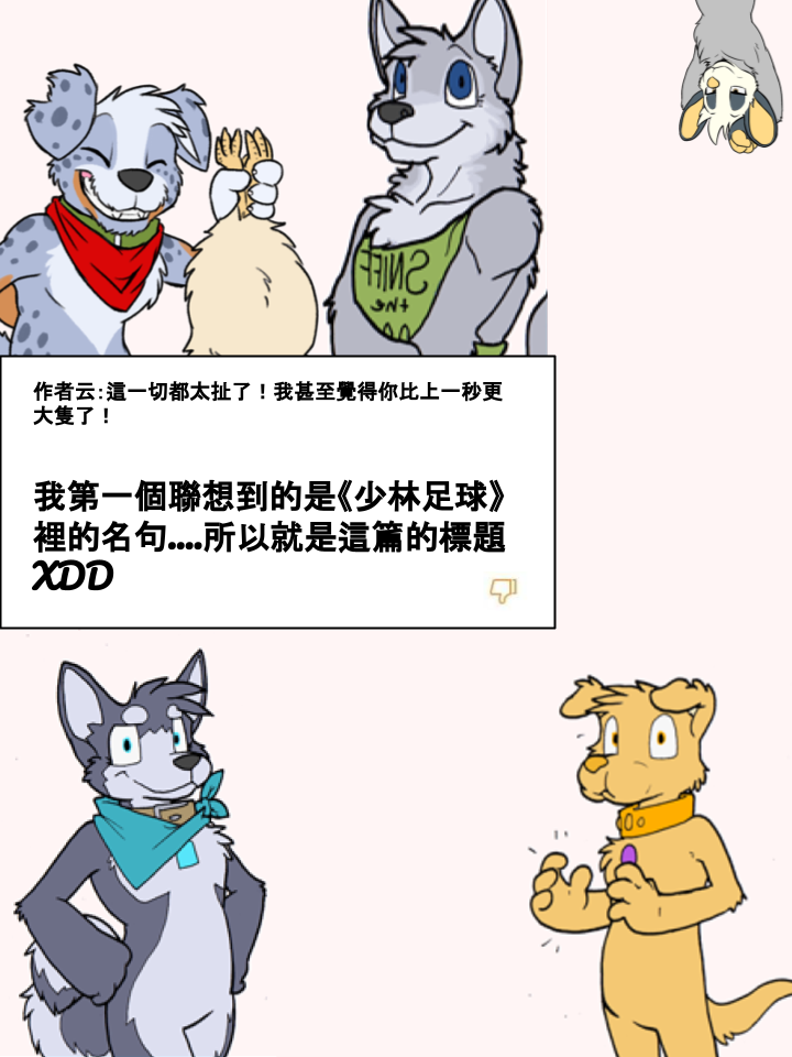 🍹Housepets! 第207话 第2页