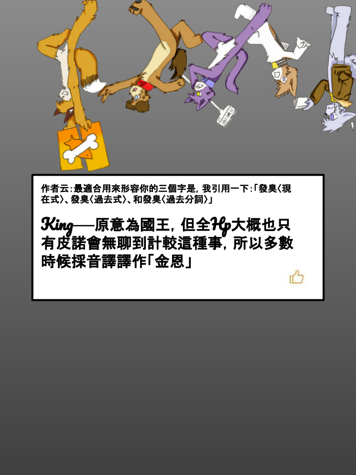 🍹Housepets! 第215话 第2页