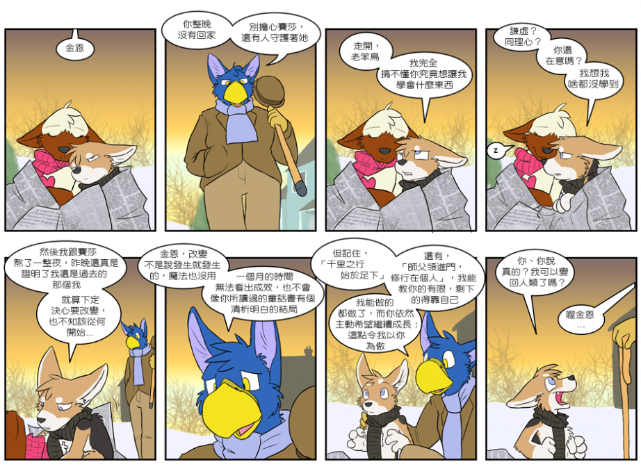 🍹Housepets! 第219话 第1页