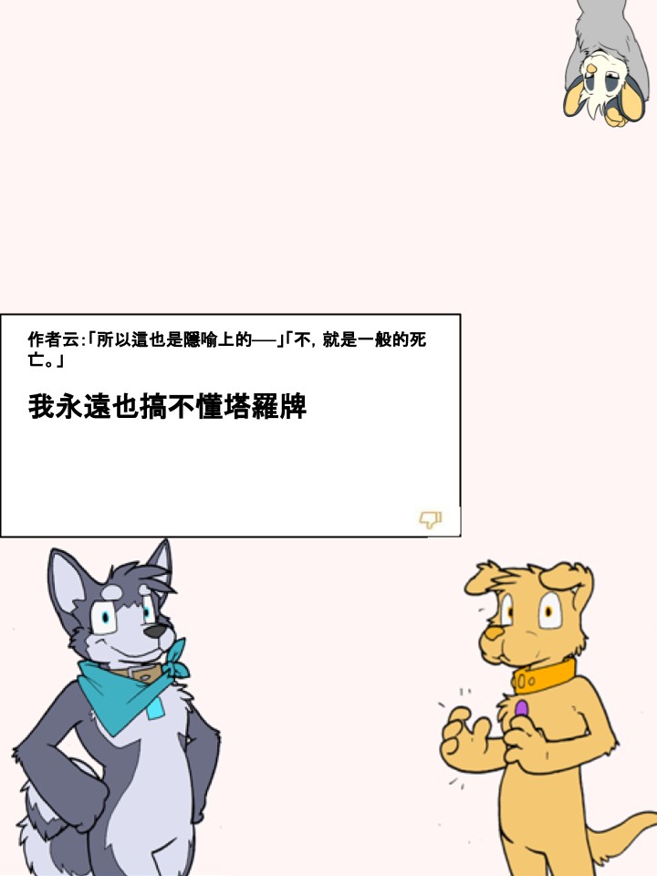 🍹Housepets! 第221话 第2页
