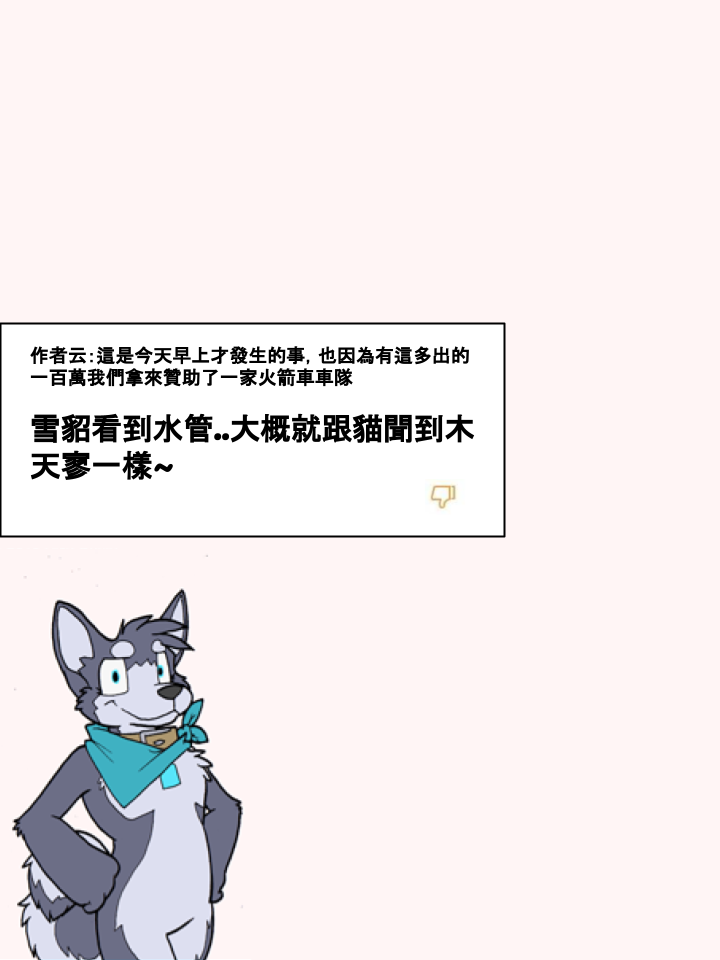 🍹Housepets! 第223话 第2页
