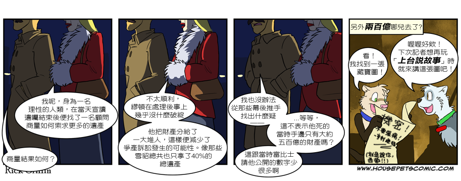 🍹Housepets! 第225话 第1页