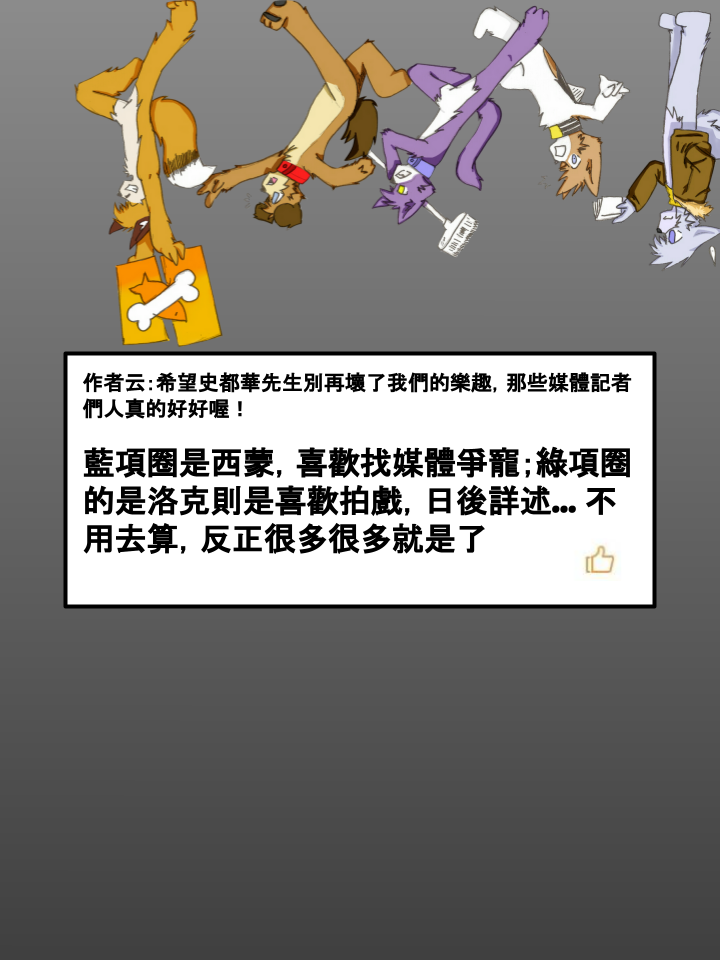 🍹Housepets! 第225话 第2页