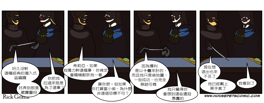 🍹Housepets! 第227话 第1页