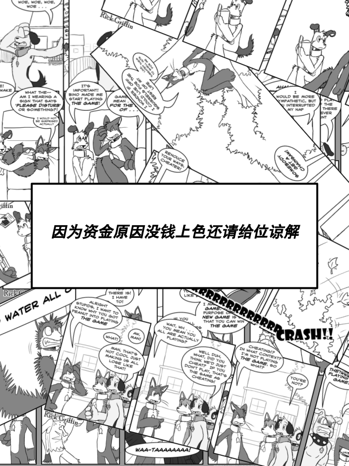 🍹Housepets! 第83话 第3页