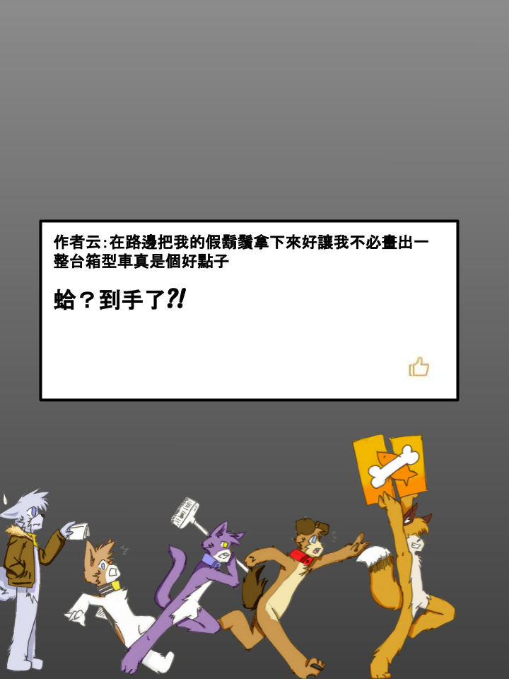 🍹Housepets! 第230话 第5页