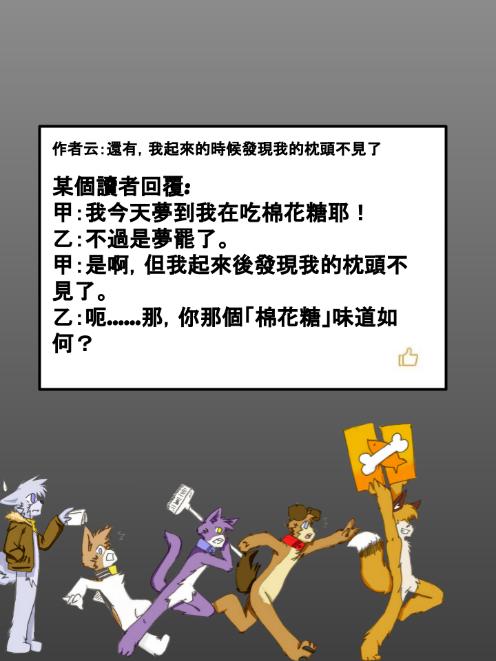 🍹Housepets! 第232话 第2页