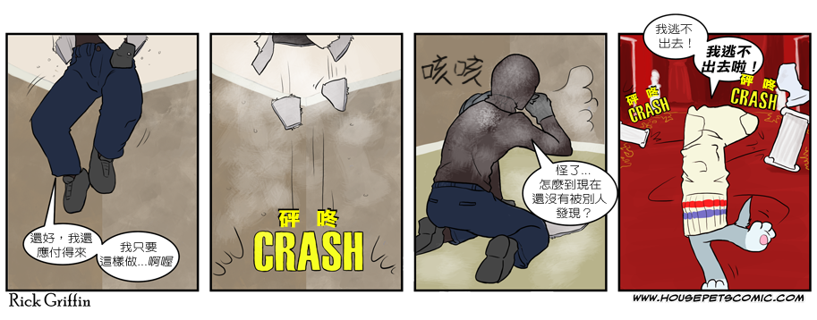 🍹Housepets! 第234话 第1页