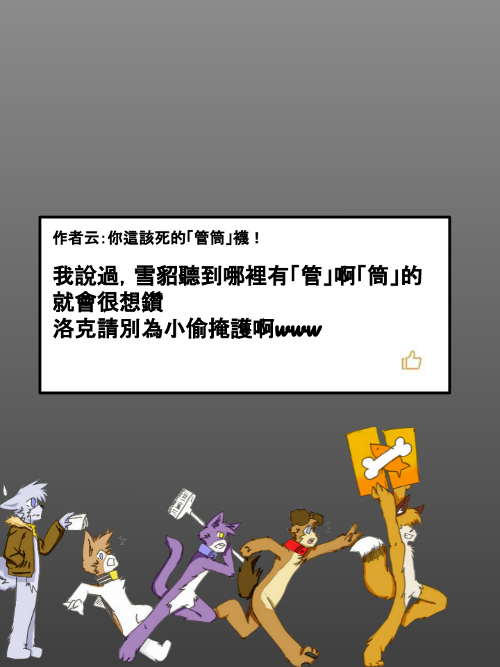 🍹Housepets! 第234话 第2页
